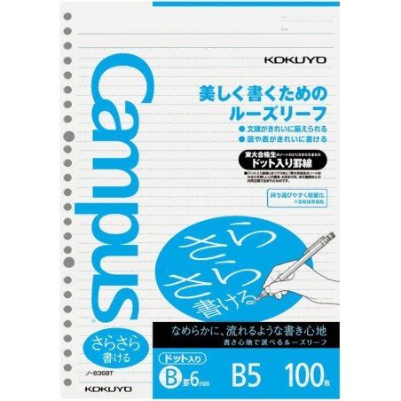 Outlet Kokuyo Campus papier luzem do segregatorów gładki 100 kartek 75 g/m²